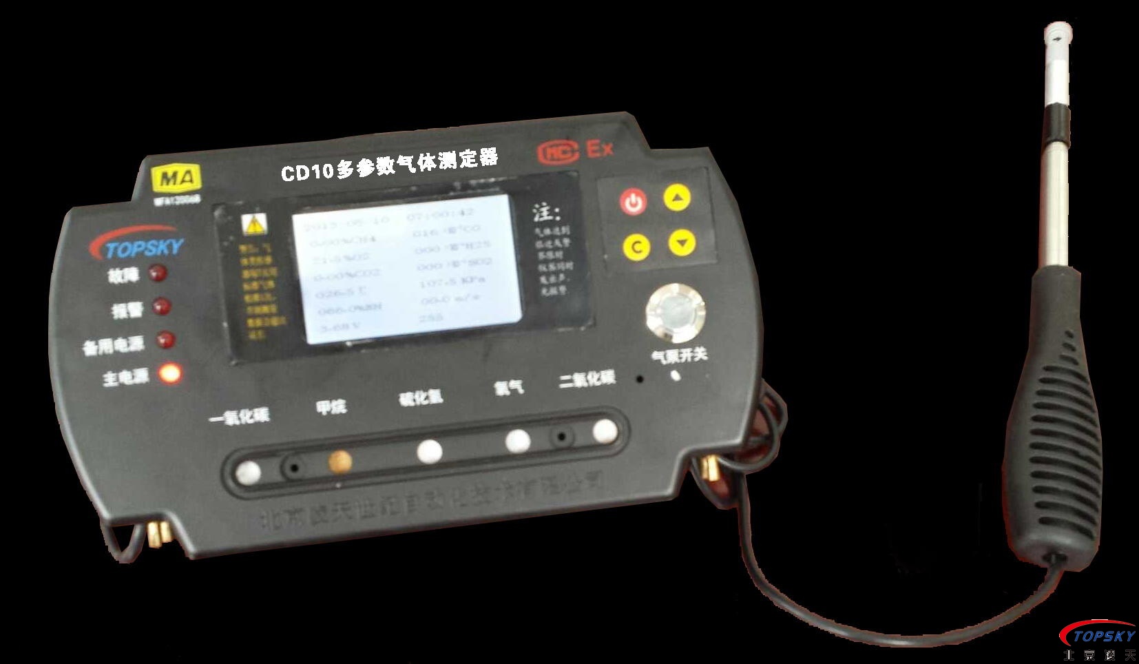 多參數(shù)測定器(CD10A)