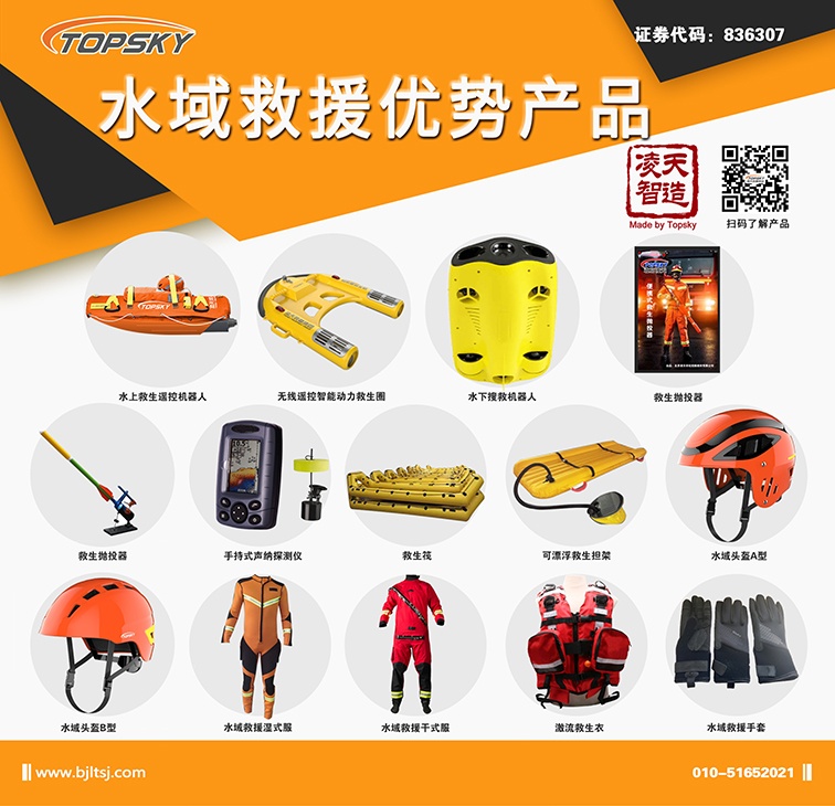 在抗洪搶險中用到的防汛物資器材，主要包括哪些？