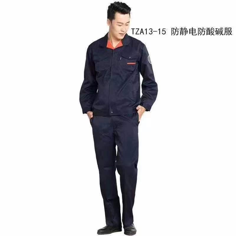 防靜電防酸堿服